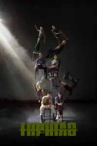 Начало онлайн